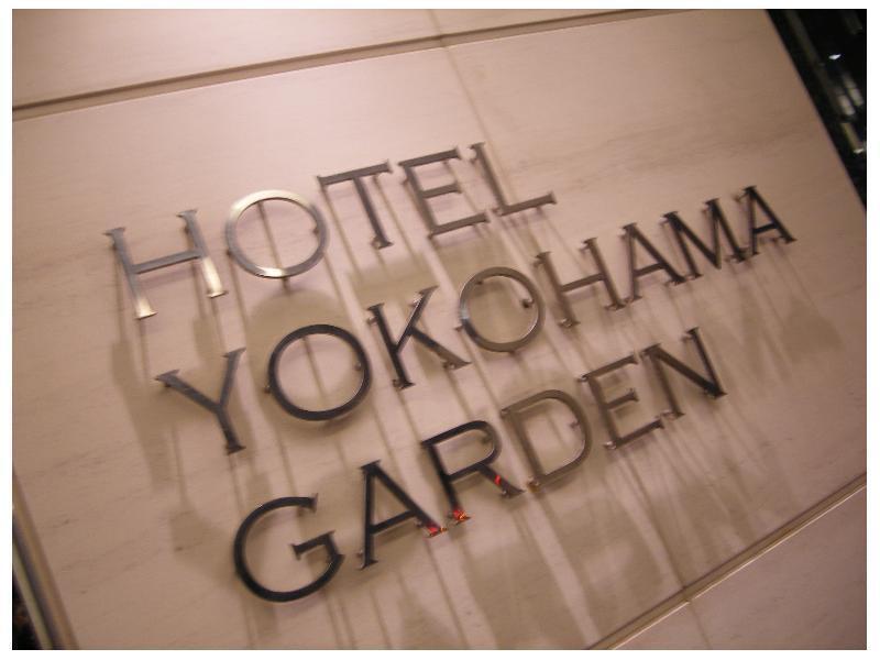 Hotel Yokohama Garden Zewnętrze zdjęcie